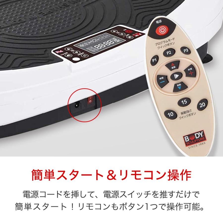 振動マシン セブンパワーウェーブ ブルブル マシン ダイエット