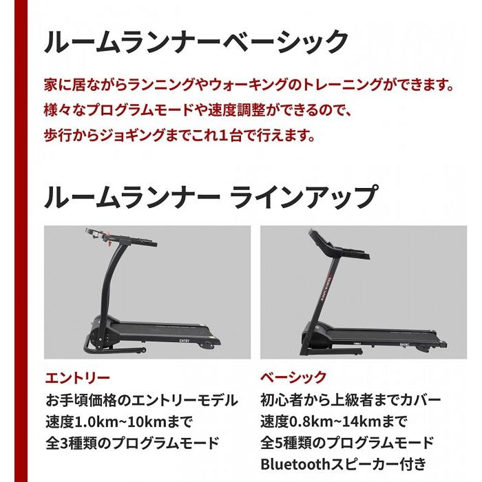 BODY SCULPTURE（ボディスカルプチャー） ルームランナー トレッドミル 