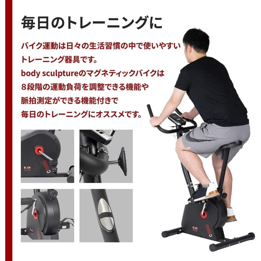 BODY SCULPTURE（ボディスカルプチャー） フィットネスバイク