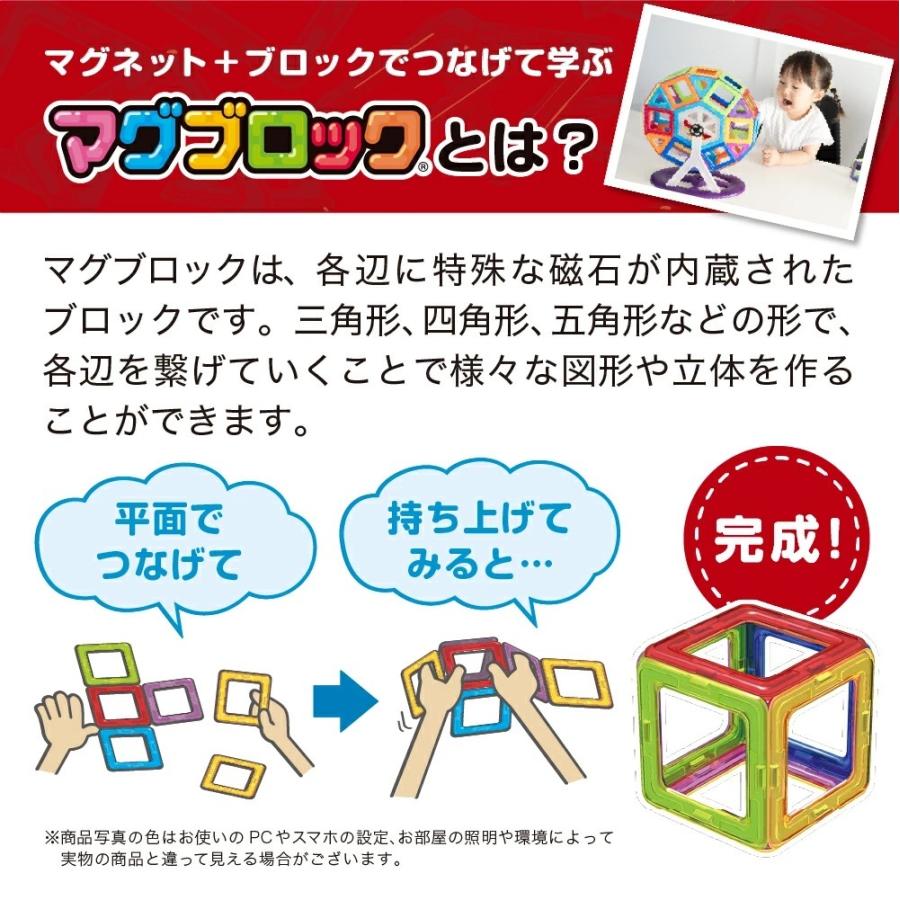 MISIA マグネット　8種類セット GENIUS MAKER 抗菌 マグネットブロック マグブロック エントリー