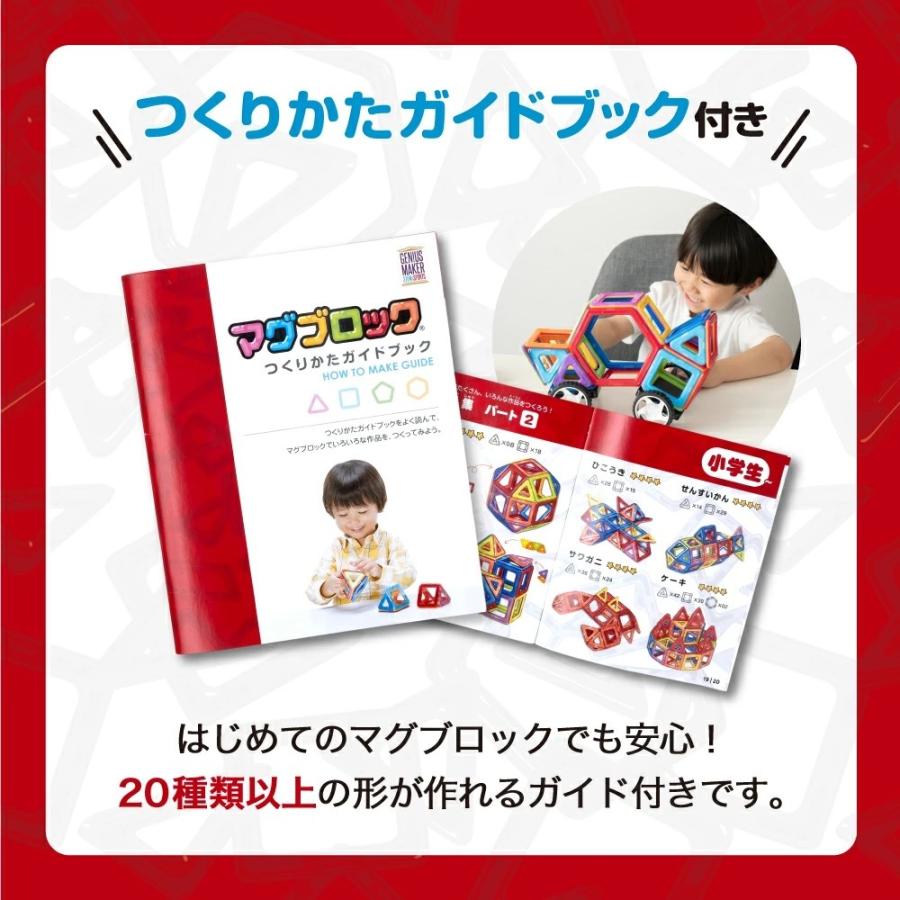 GENIUS MAKER（ジーニアスメーカー） 抗菌 マグネットブロック マグ