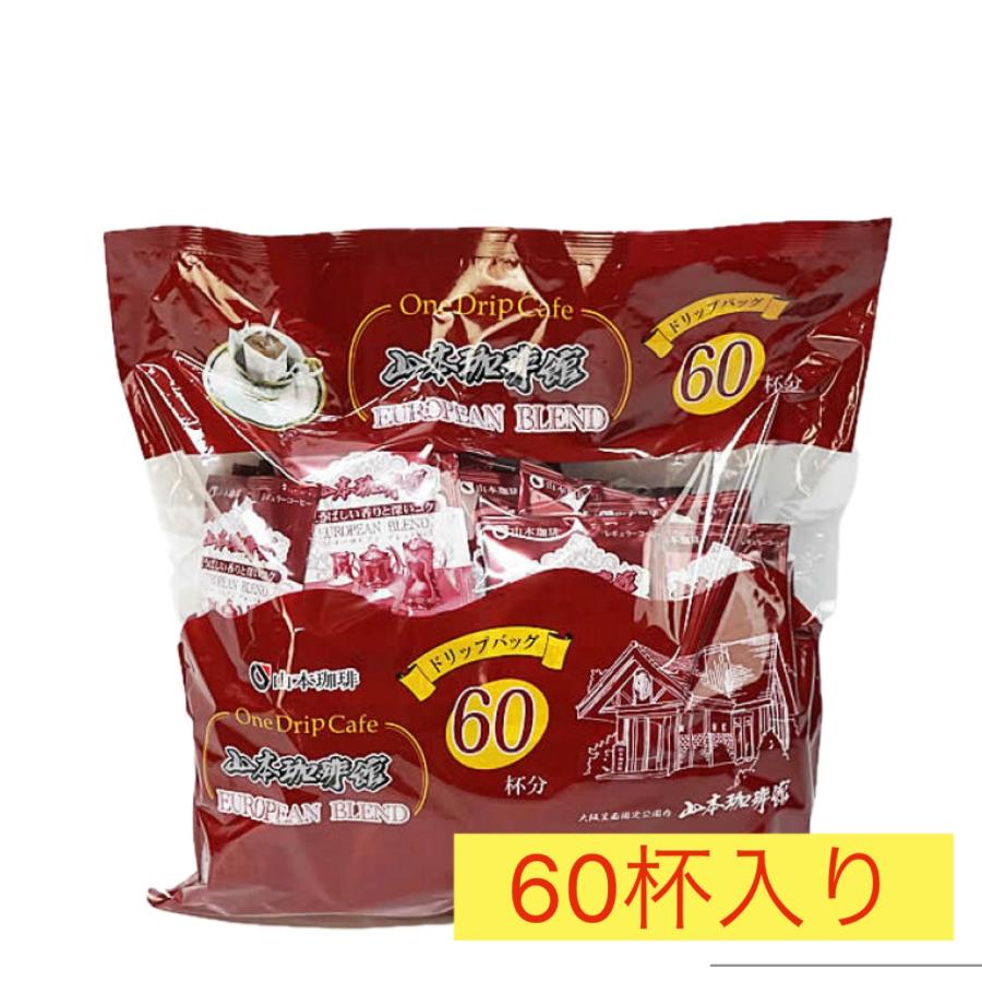 山本珈琲 山本珈琲館 ヨーロピアンブレンド 10g×60パック コストコ