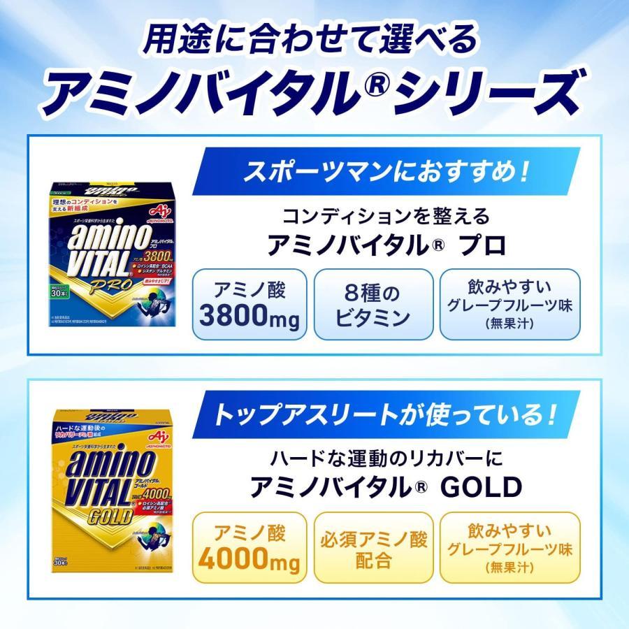 アミノバイタル アミノバイタルゴールド（アミノバイタルGOLD） 4000