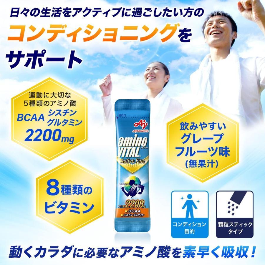 アミノバイタル アミノバイタル アクティブファイン 60本入り アミノバイタル アミノバイタル アクティブファイン 60本入り