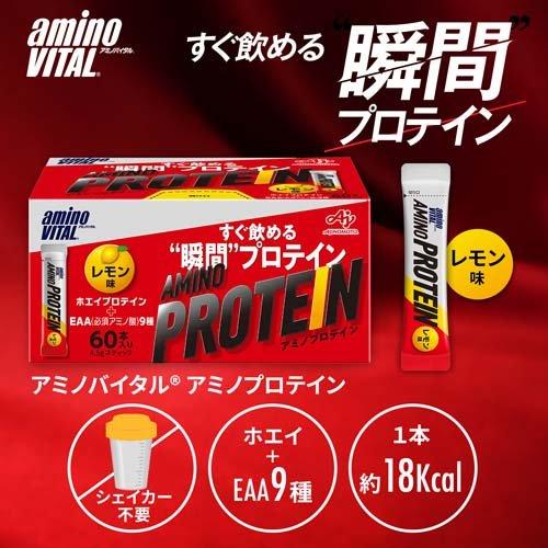 アミノバイタル アミノプロテイン レモン味 60本入り アミノバイタル アミノプロテイン レモン味 60本入り