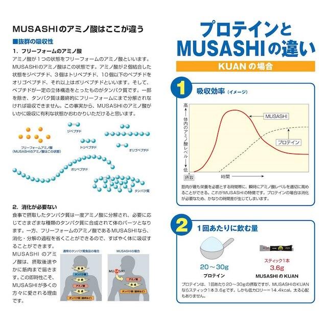 MUSASHI ムサシ HUAN フアン 大 90本入り 新品未開封 箱から出してクリックポストで発送　賞味期限2029年以降｜tksports82｜02