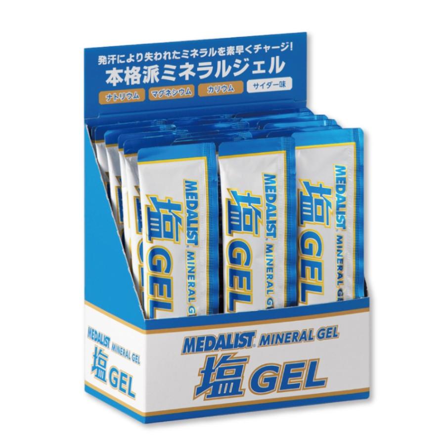 メダリスト 塩ジェル 20g×20袋入り 補給食 ゼリー アリスト エネルギー 