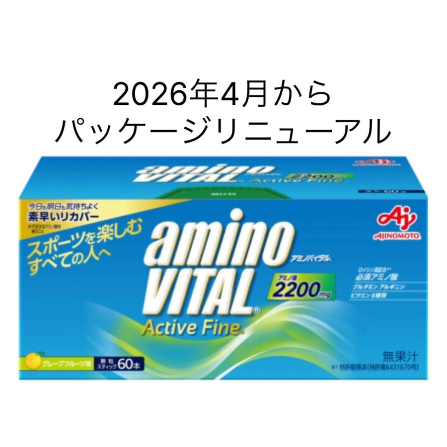 アミノバイタル アミノバイタル アクティブファイン 60本 外箱から出し