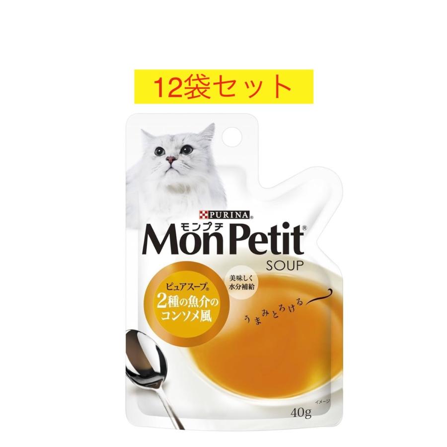 モンプチ ピュアスープ パウチ 成猫用 2種の魚介のコンソメ風 40g×12袋