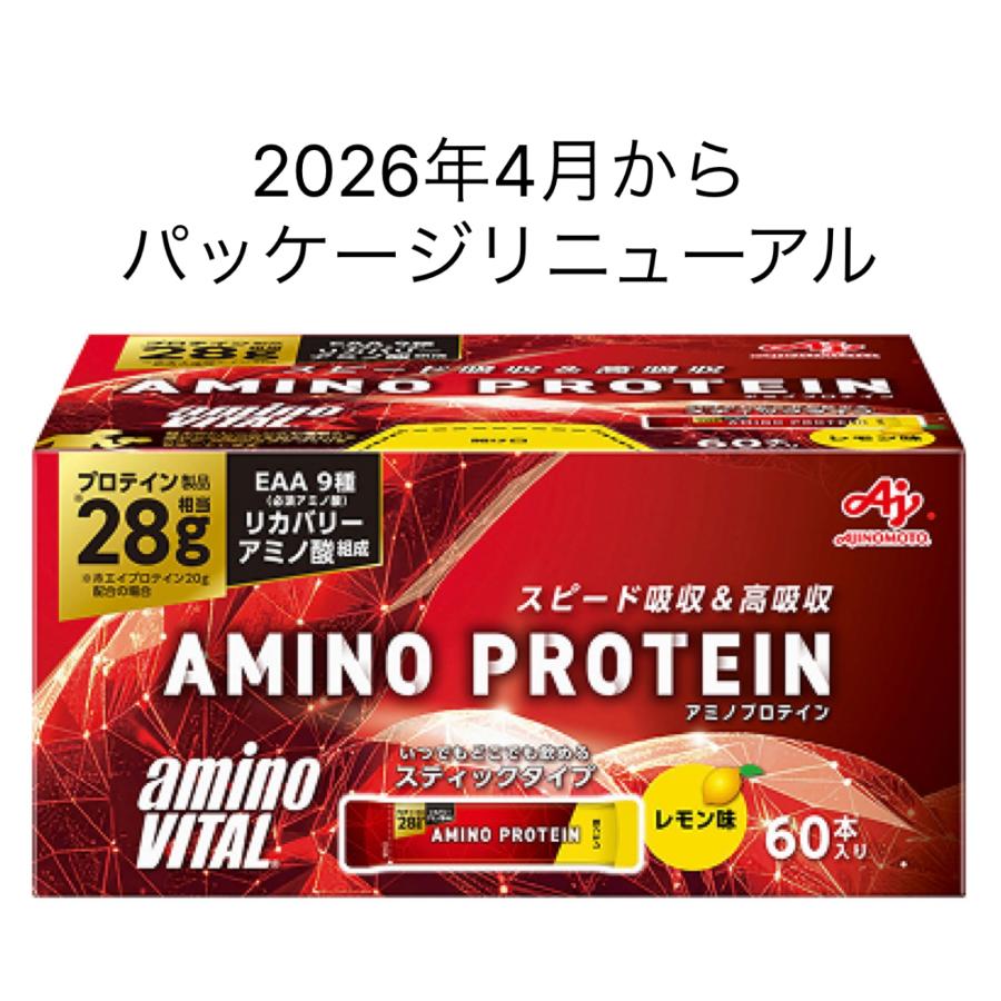 アミノバイタル アミノプロテイン レモン味 60本 外箱から出して発送