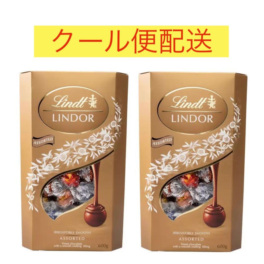 リンツリンドール ダークアソート 600g×2個セット 大容量 クール便配送