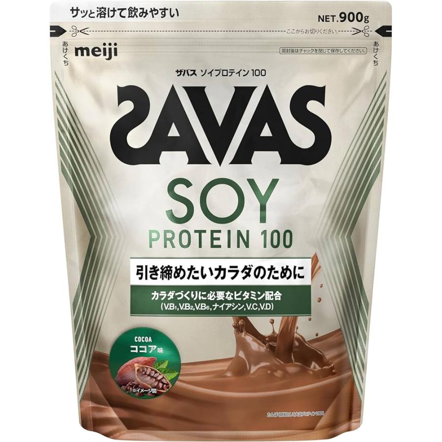 新品 送料無料 SAVAS ザバス プロテイン ココア 賞味期限10ヶ月〜 ザバス 明治 SAVAS（ザバス）ソイプロテイン100 ココア味 900g 新品
