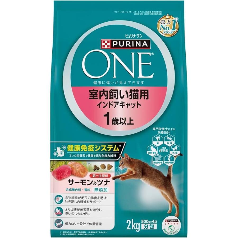 ピュリナワン 猫 室内飼い猫用 インドアキャット 1歳以上 サーモン 