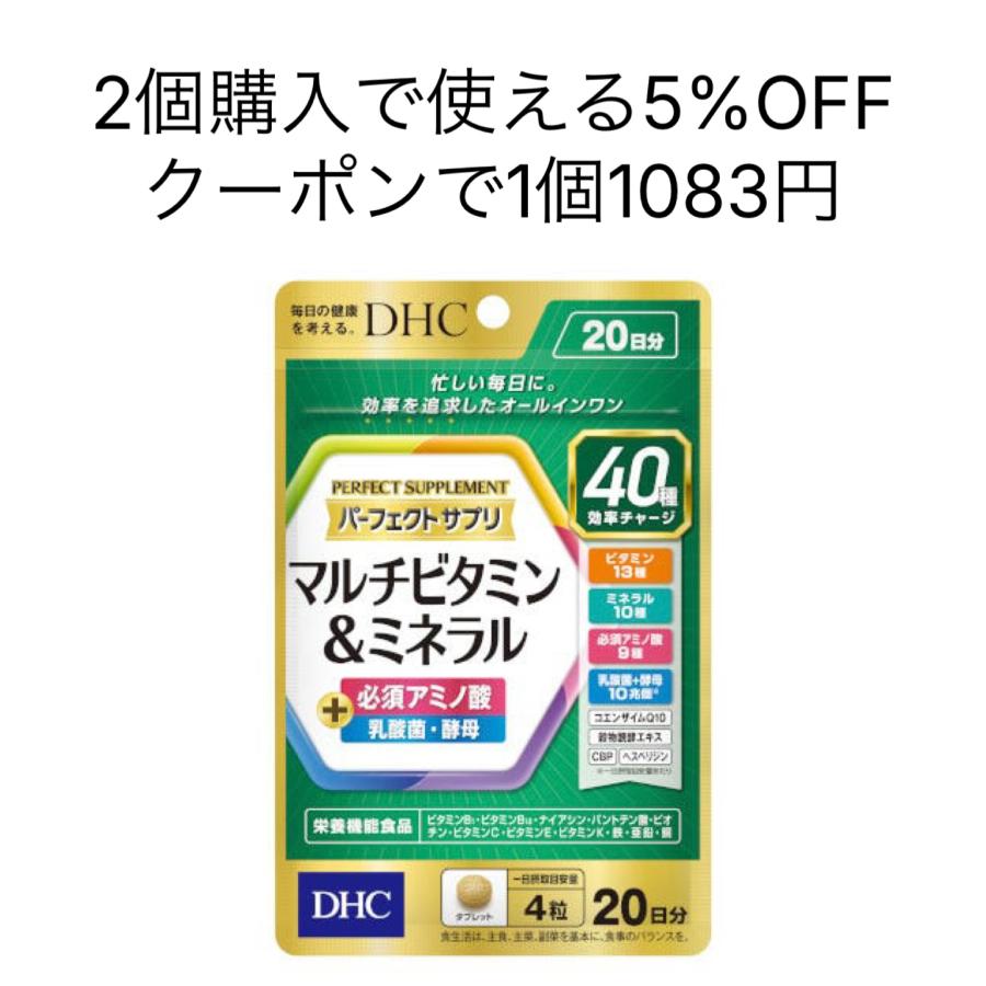 DHC パーフェクトサプリ マルチビタミン＆ミネラル 20日 80粒 1個