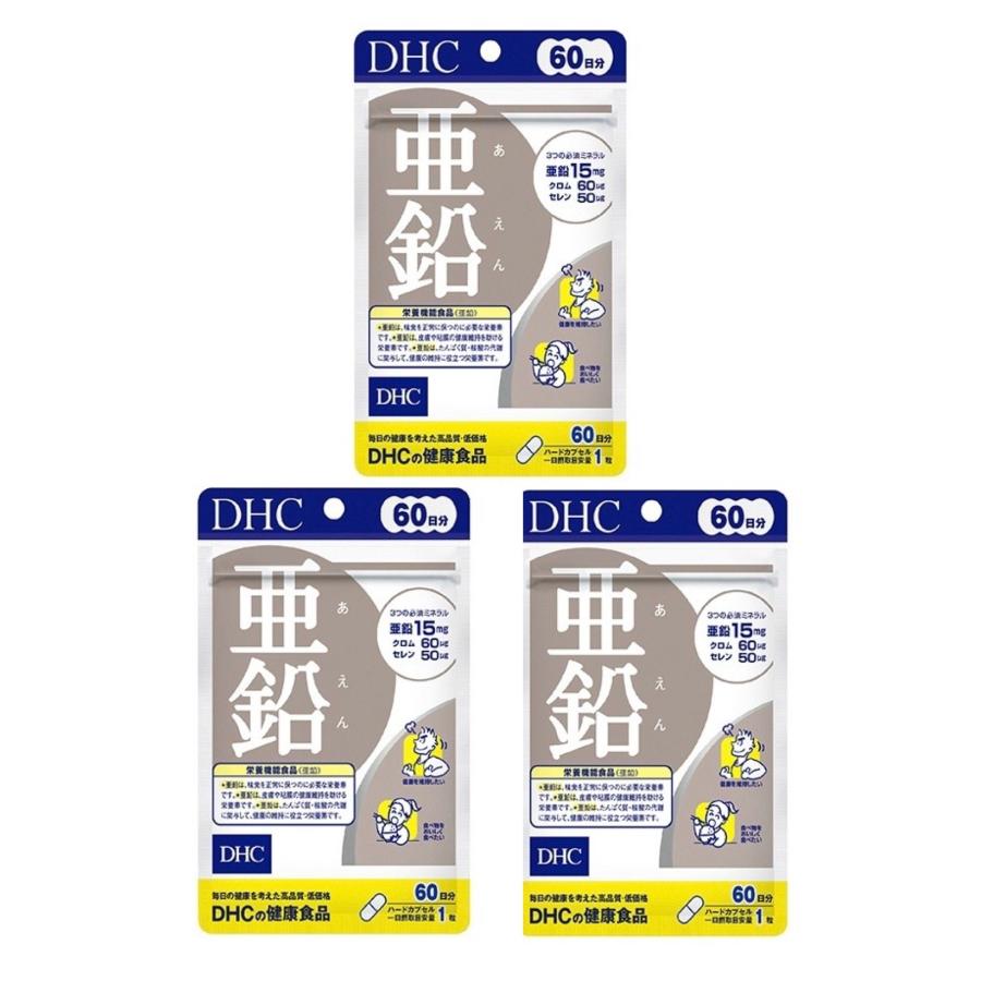 DHC 亜鉛 60日分×3個セット 合計180日分 サプリメント