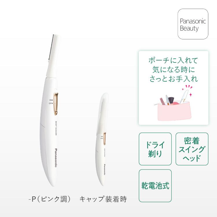 Panasonic（パナソニック） ボディシェーバー フェリエ ES-WR51-P