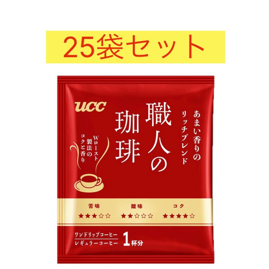 職人の珈琲 ドリップ コーヒー 25袋セット あまい香りのリッチブレンド