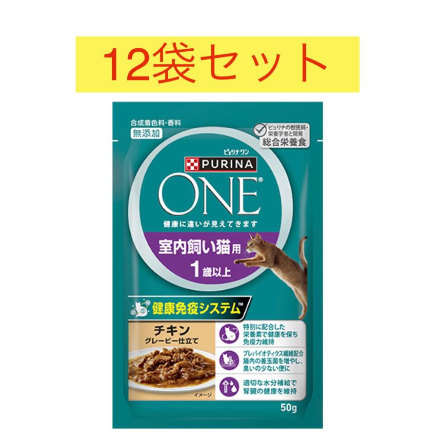 ピュリナワン パウチ 総合栄養食 室内飼い猫用 1歳以上 チキン