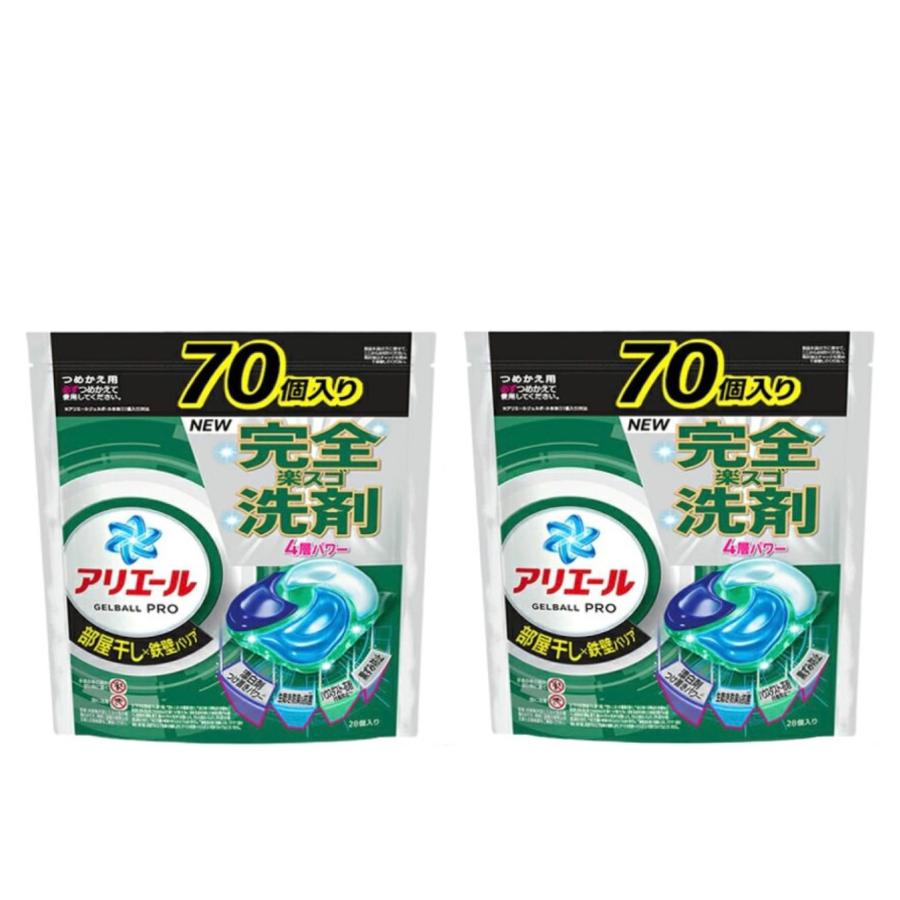 アリエール ジェルボール プロ 4D 洗濯洗剤 70個×2袋セット 合計140個
