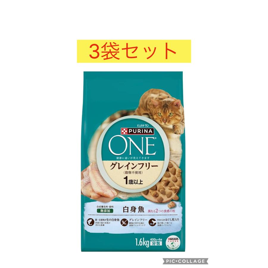 ピュリナワングレインフリー 白身魚1.6kg×6袋未開封商品 ピュリナワン 猫 グレインフリー 白身魚 1.6kg×3袋セット