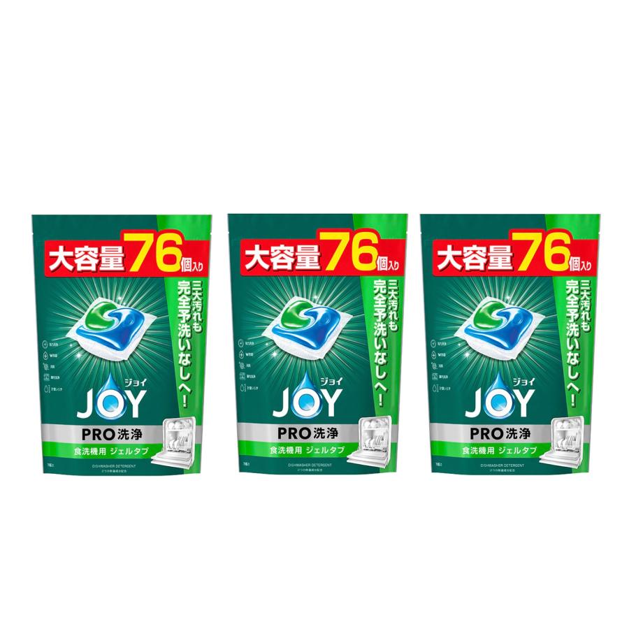 ジョイ JOY ジェルタブPRO 大容量 76個入り×3袋セット 食洗機用洗剤 P＆G　新品（Yahoo!・タカハマショップ）