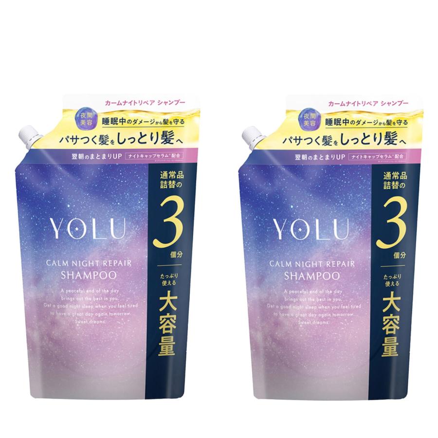 YOLU（ヨル） シャンプー ナイトリペアシャンプー 大容量 詰替
