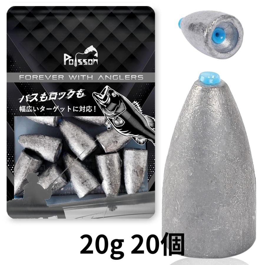 Poisson（ポアソン） チューブ入りバレットシンカー 20g 20個 釣り
