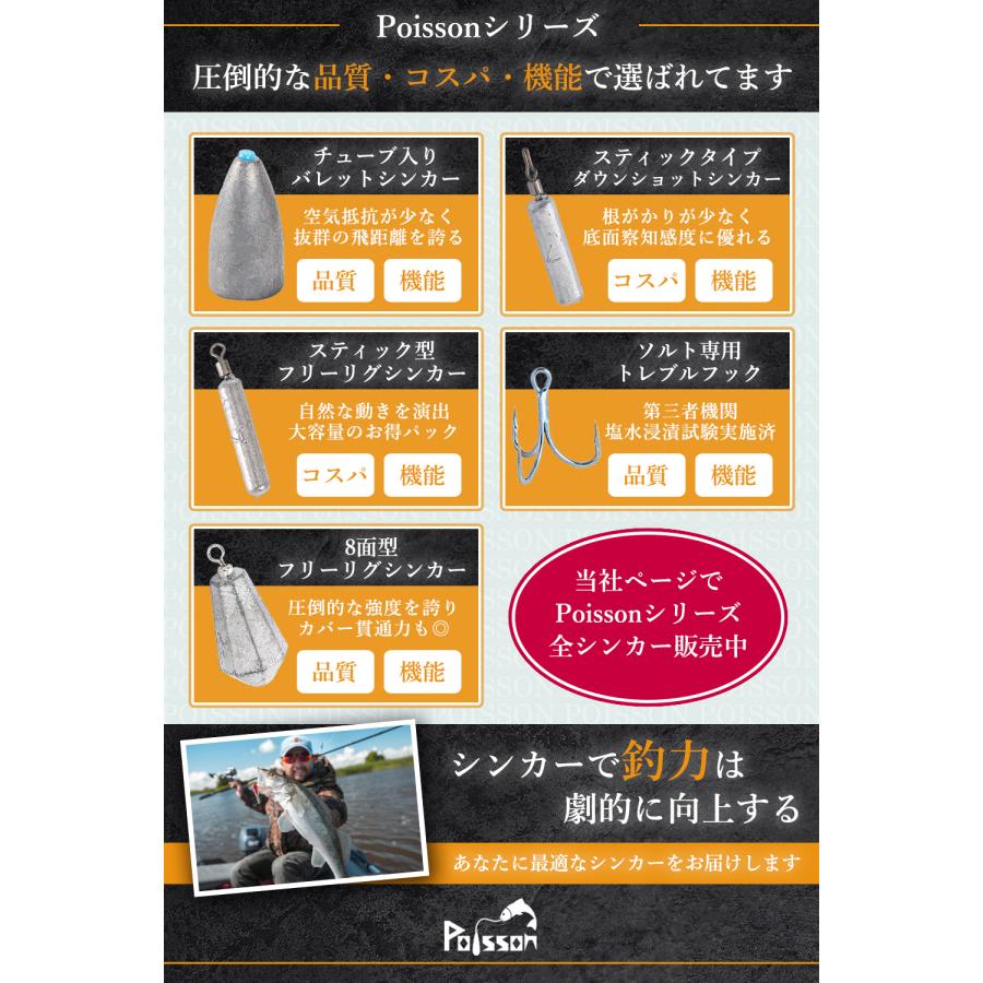 僕の使い掛けフリーク Poisson（ポアソン） 鉛 フリーリグ フリリグシンカー 14g 25個