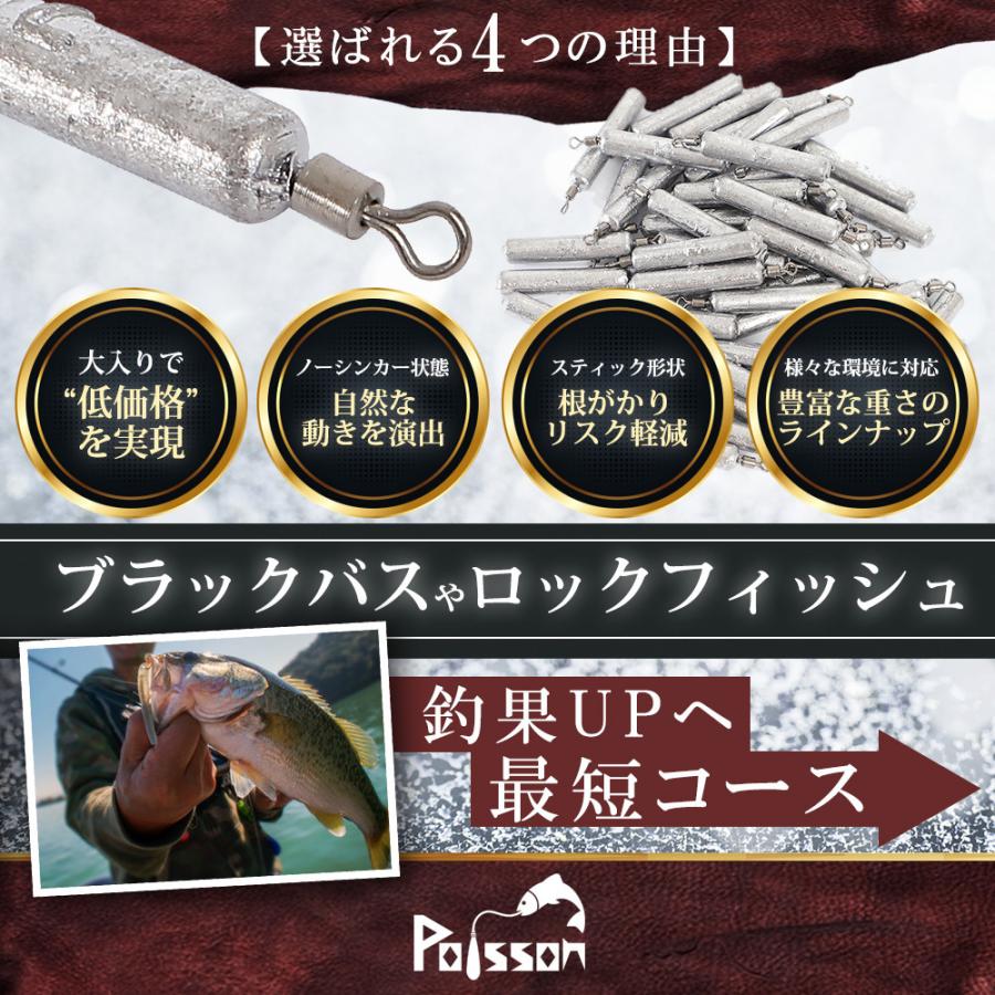 爆買い送料無料 Poisson ポアソン 鉛 フリーリグ フリリグシンカー 10g 30個 釣り 重り ワーム Cisama Sc Gov Br