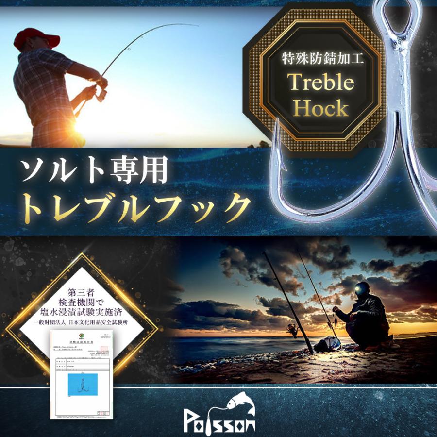 Poisson（ポアソン） ソルト専用 トレブルフック (ラウンドベンド 8号