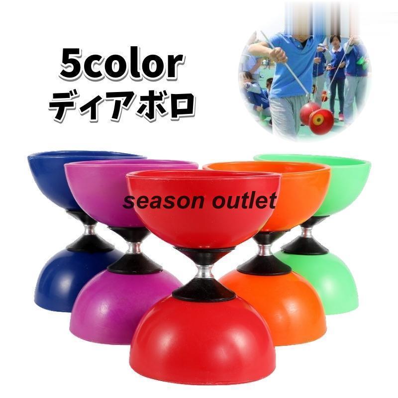 ジャグリングの道具(ディアボロ、ボール)少し値下げしました。