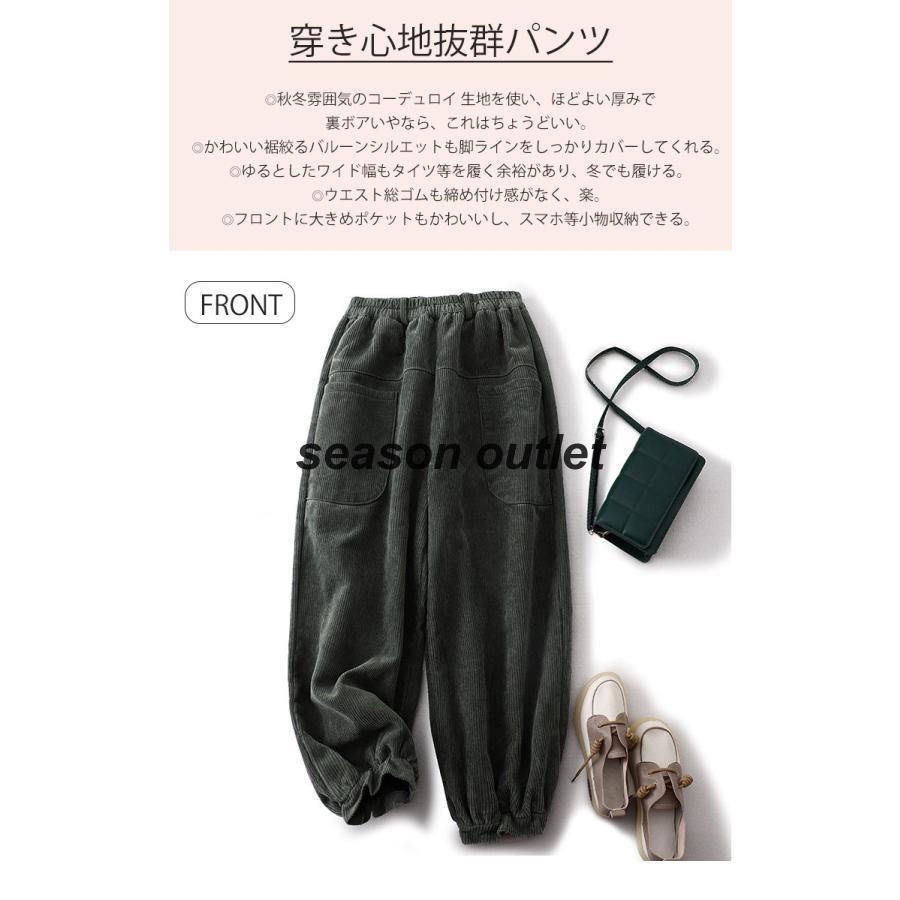 コーデュロイ パンツ レディース 秋冬 バルーンパンツ 冬用 ワイドパンツ ロング コーデュロイパンツ ワイド 大きいサイズ コクーンパンツ ウエストゴム｜tkstore369｜02