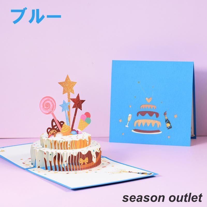 バースデーカード 誕生日カード 3D 立体 ケーキ メッセージカード かわいい お祝い 封筒付き 赤 青 グリーティングカード レター カード｜tkstore369｜03