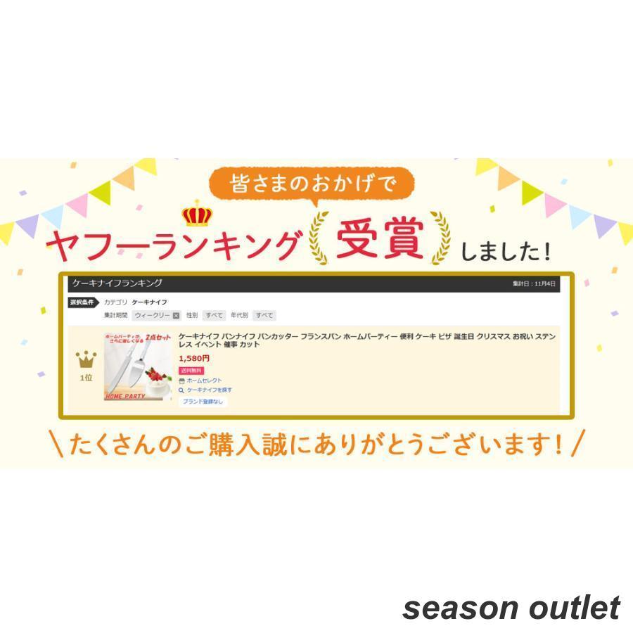 ケーキナイフ パンナイフ パンカッター フランスパン ホームパーティー 便利 ケーキ ピザ 誕生日 クリスマス お祝い ステンレス イベント 催事 カット｜tkstore369｜02