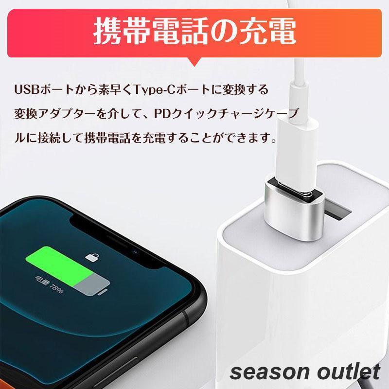 USB TypeC 変換 お得2個セットアダプター コネクター スマホ タイプC 充電 USB変換アダプタ 変換コネクタ データ転送 小型 充電対応｜tkstore369｜08