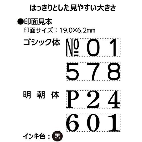 シヤチハタ ページナンバースタンプ2号 明朝体 GNR-32M/H｜tkstore99｜06