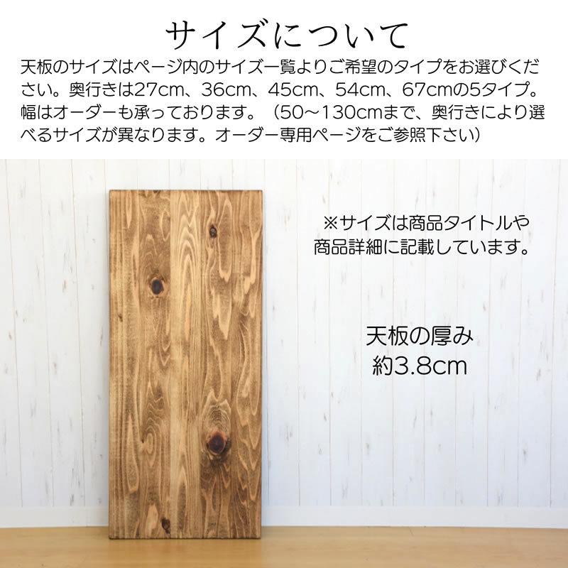 オーダーテーブル天板 [幅101-120cm]×[奥行45cm]｜tkstyleshop｜03