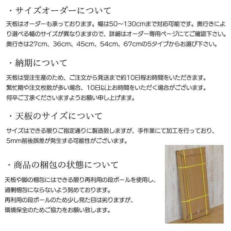 オーダーテーブル天板 [幅101-120cm]×[奥行54cm] : TK styleshop