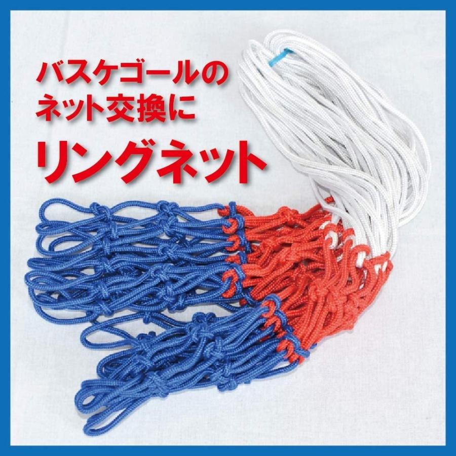 リングネット ゴールネット バスケゴールネット バスケットボール 2個セット リング バスケ 品質保証 ネット