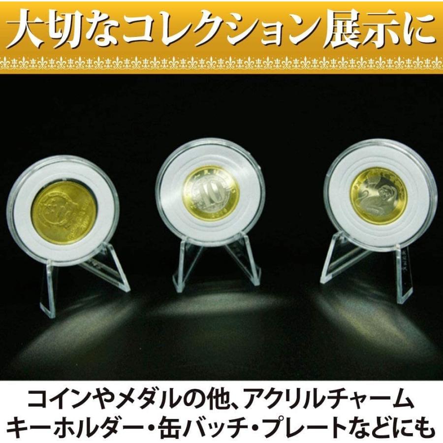 メダル コイン 台座 展示 ディスプレイ スタンド コレクション 硬貨 保管 小物 収納 30個 セット