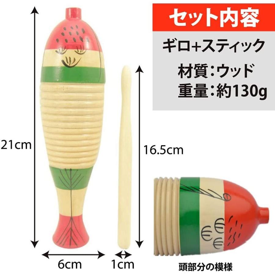 ギロ ウッドギロ パーカッション 楽器 音楽 演奏 民族楽器 子供