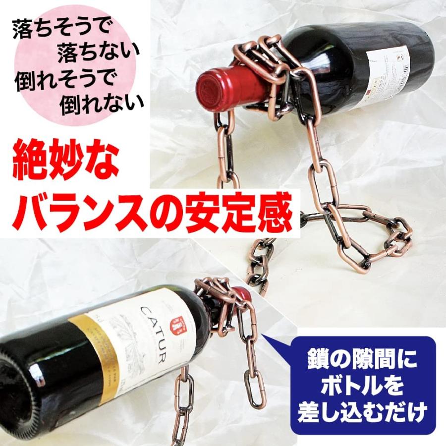 ワインホルダー ワインラック ボトルホルダー チェーン ディスプレイ