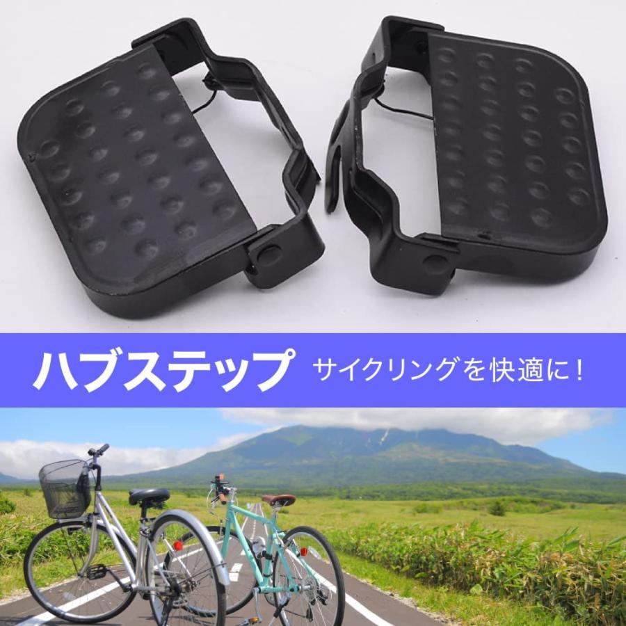 自転車用 ハブステップ 二人乗り 足置き 巻き込み防止 ディレイラー
