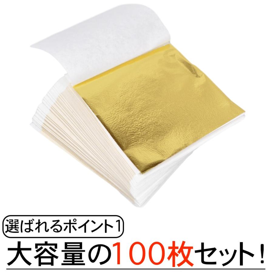 金箔 フェイク ゴールド シート 金ぱく 工芸 装飾 工作 手芸 美術 練習