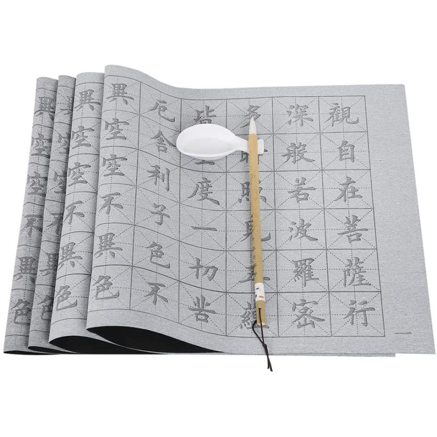 水書き 書道セット 般若心経 布 印刷 習字 書道用具 習字練習 水だけ