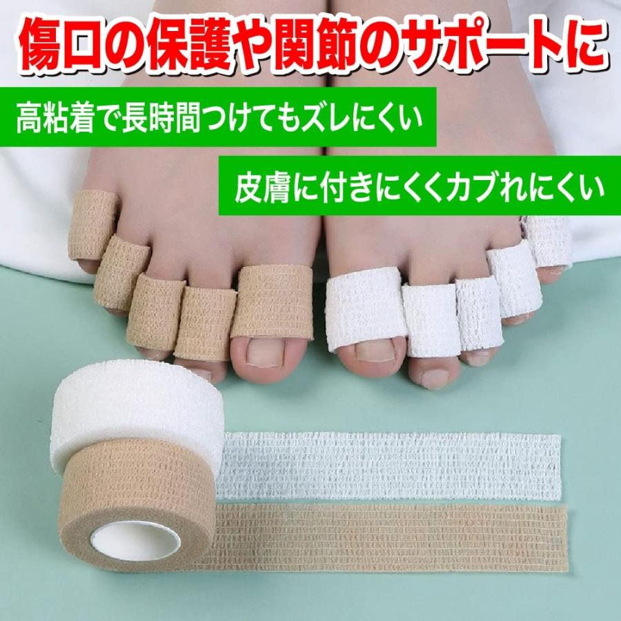 自着性テープ テーピング エラスチックバンデージ 弾性包帯 伸縮性