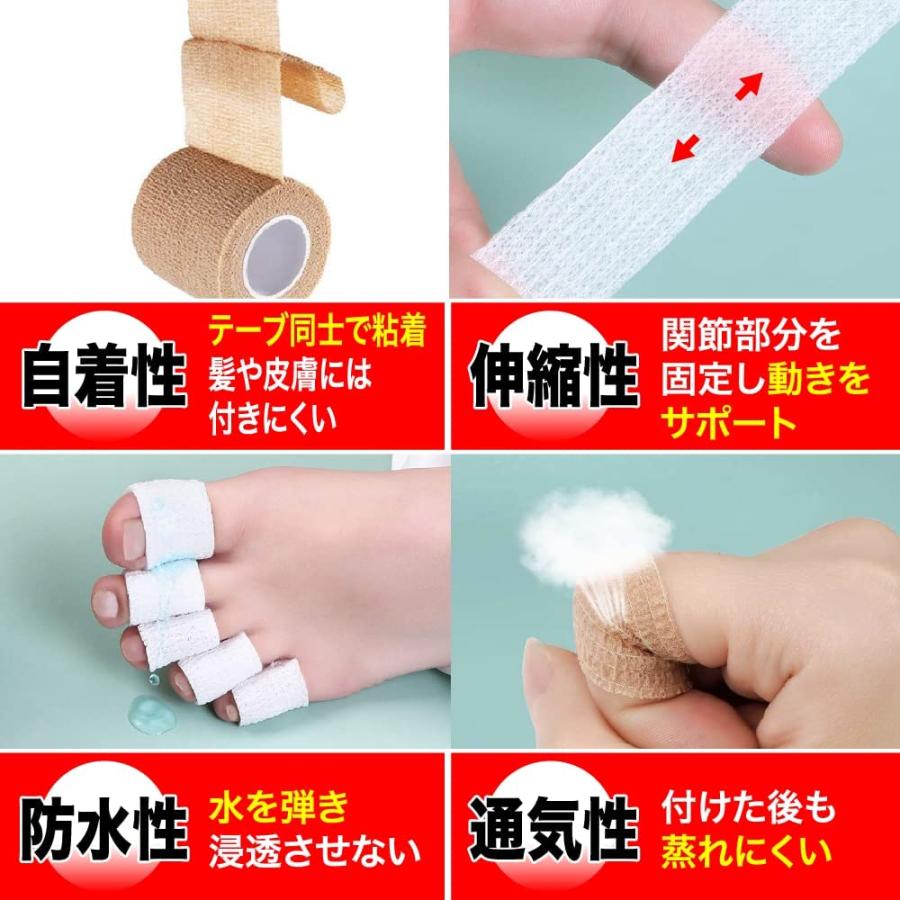 自着性テープ テーピング エラスチックバンデージ 弾性包帯 伸縮性