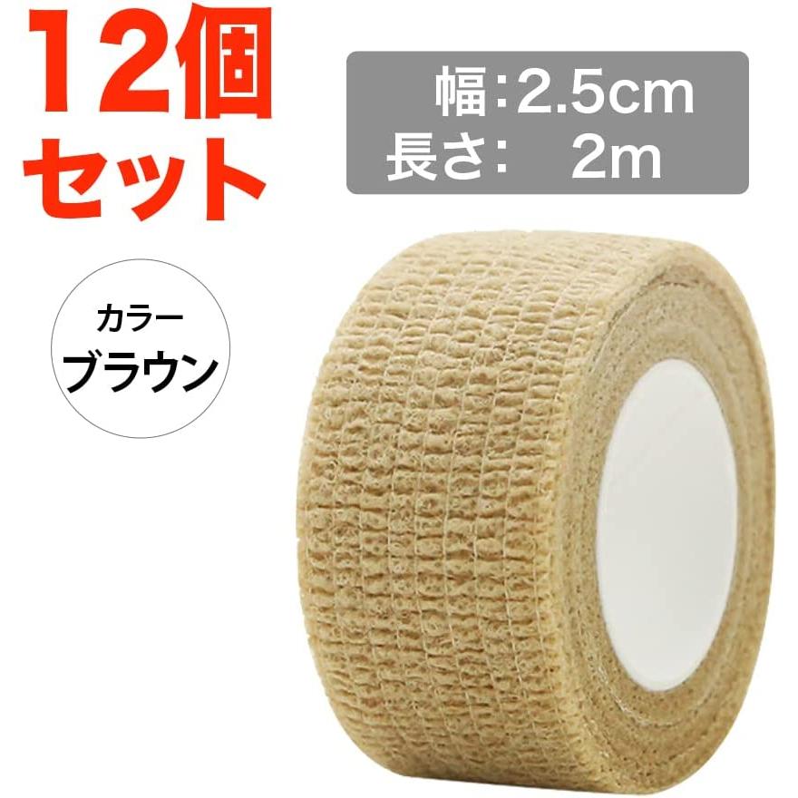 自着性テープ テーピング エラスチックバンデージ 弾性包帯 伸縮性