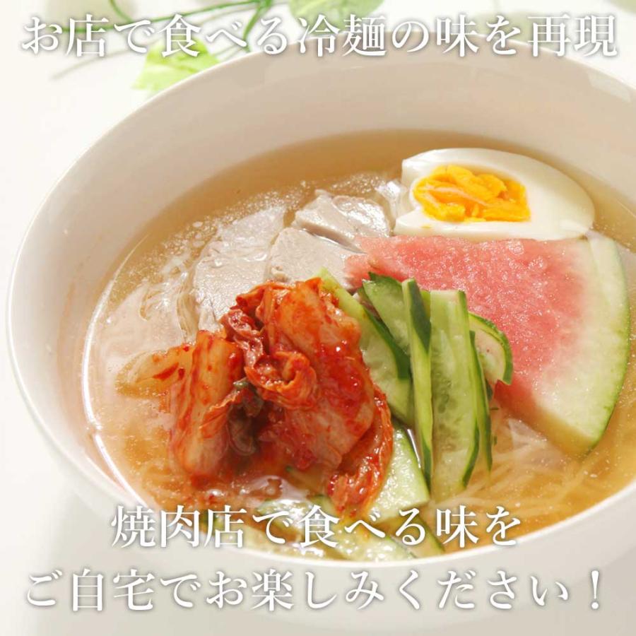 韓国冷麺2食セット 焼肉レストランが使用する麺とスープ　白菜キムチ100g 付｜tkyg29｜02
