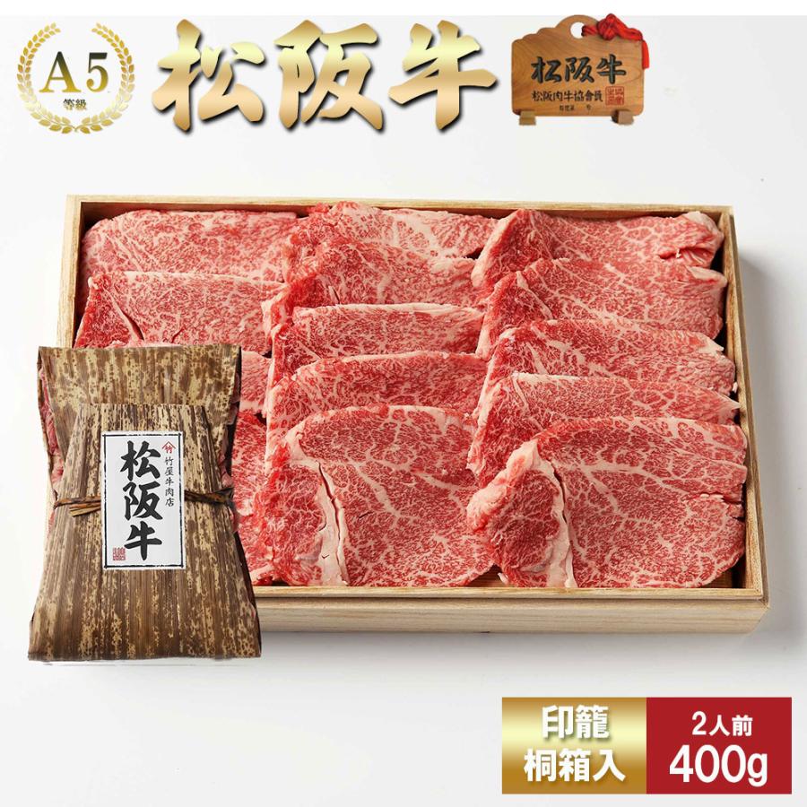 松阪牛 特選 ヒレ 焼肉 400ｇ May30t 400 松阪牛一頭買い専門店 竹屋牛肉店 通販 Yahoo ショッピング